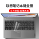 联想Thinkbook15笔记本电脑键盘保护膜15.6寸键盘膜G3 ACL全覆盖G3 ITL TPU防水G2 ARE硅胶IIL防尘罩IML透明