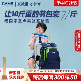 CAMS悬浮减重书包儿童幼升小学生背大容量减负护脊一到三四六年级