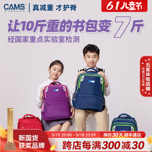 【儿童节礼物】CAMS悬浮减重书包小学生男女生大容量儿童减负护脊