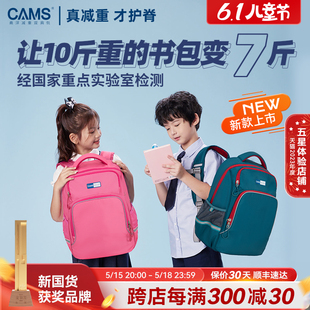 【儿童节礼物】CAMS悬浮减重书包儿童一到三六年级小学生减负护脊