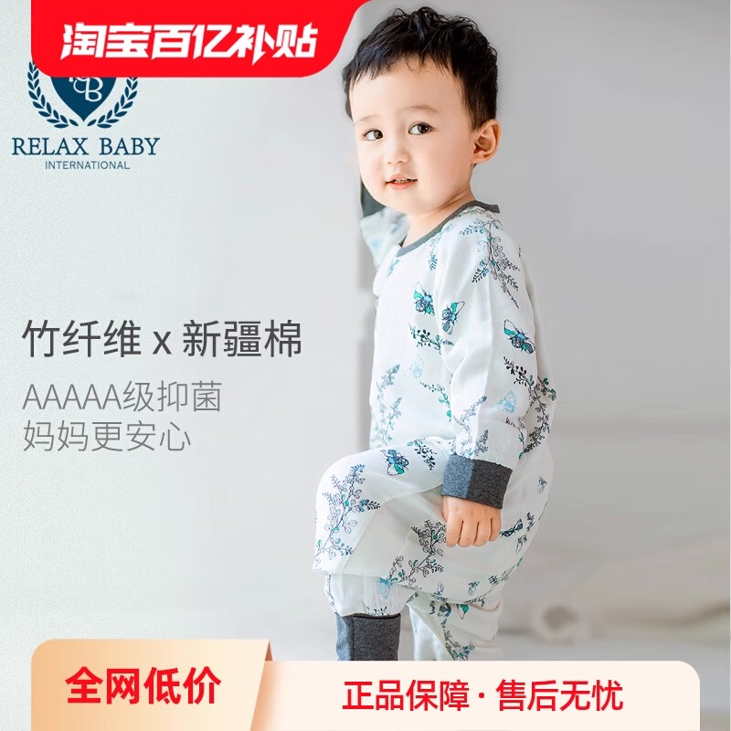 Relax Baby婴儿分腿睡袋宝宝防惊跳防踢被儿童睡袋春秋款四季通用