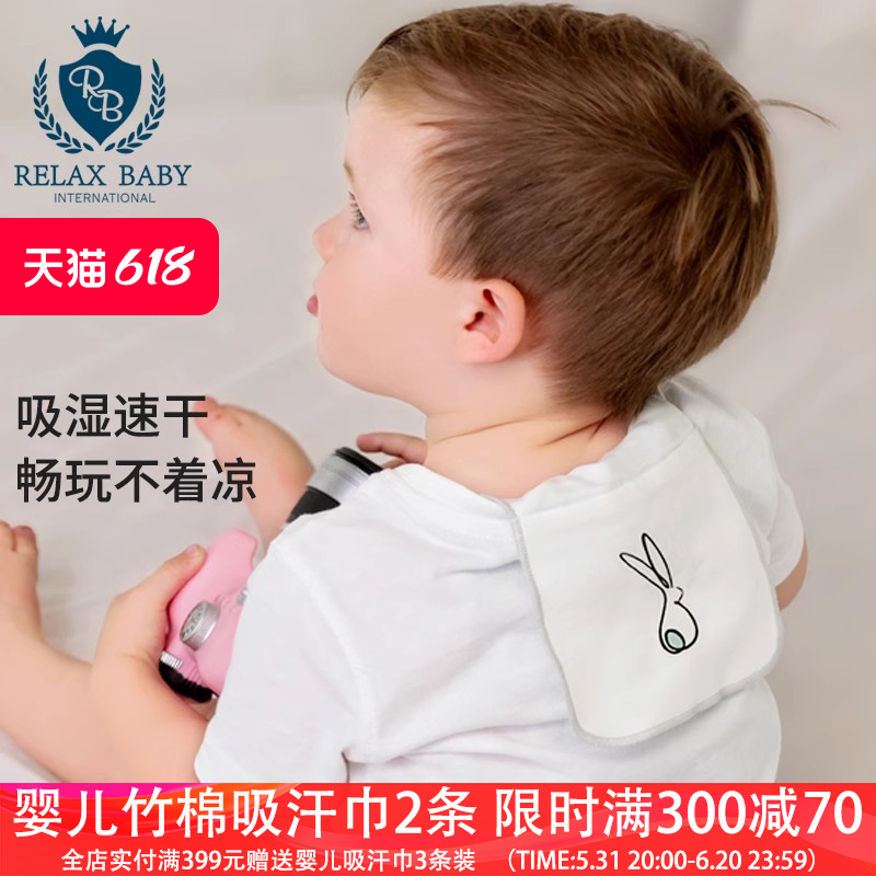 RelaxBaby儿童纯棉吸汗巾幼儿园宝宝隔汗巾婴儿a类竹棉纱布垫背巾