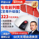 光盾前列腺治疗仪家用男性增生尿频炎按摩器光邦之光子红光治疗器