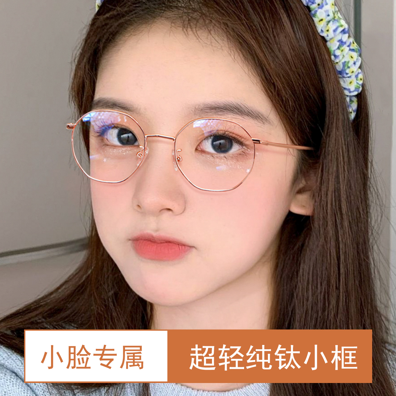 小框近视眼镜女超轻纯钛圆框小脸度数可配有高度数男小号小眼镜框在类目 ZIPPO/瑞士军刀/眼镜, 框架眼镜中 - 来自Buy2taobao.com提供专业的淘宝代购服务