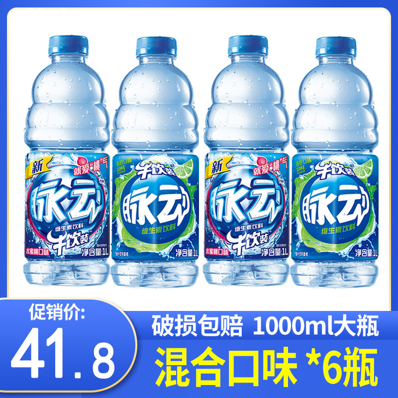 脉动1l