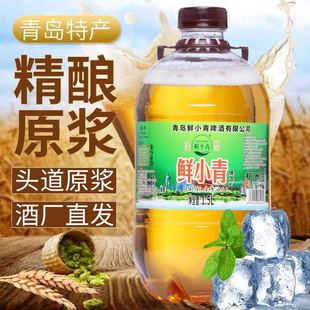 鲜啤原浆青岛特产精酿啤酒扎啤黄啤整箱1500mlx6桶装鲜啤酒生啤酒