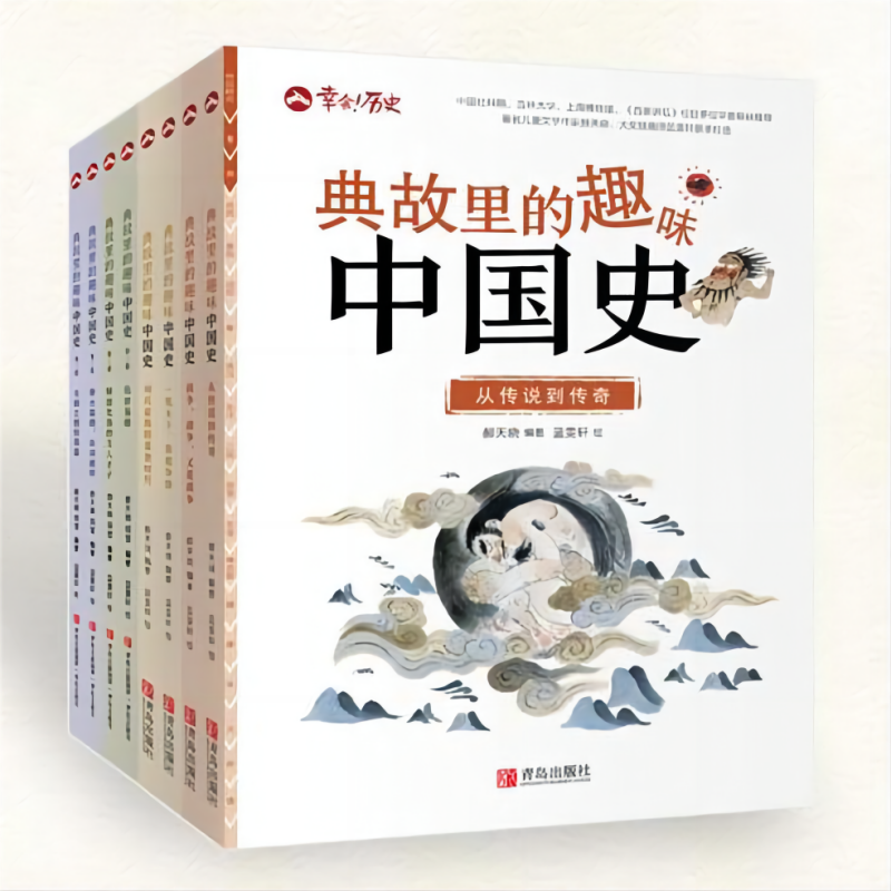 典故里的趣味中国史 全8册 6-12岁幸会历史著名人物重大事件社会风俗 儿童文学故事历史书二十四史资治通鉴史记白话文历史类书籍