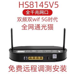 全新万兆光猫路由一体HS8145v5电信移动联通wifi6全国通用版