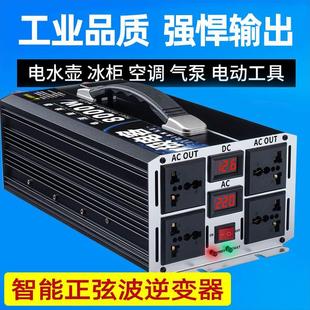 逆变器大功率12v24v48v60v转220v转换器车载电动车家用电器变压器