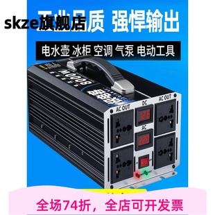 大功率逆变器12v24v48v60v转220v正弦波车载电动车货车电瓶转换器