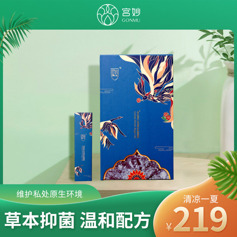 宫妙养护抑菌凝胶私处护理炎症霉菌女性杀菌止痒草本养护私密保养