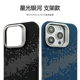 DAPAZZI星光银河iPhone15promax手机壳新款支架14pro苹果13微浮雕全包15plus凯拉夫纹碳纤维适用14max磁吸