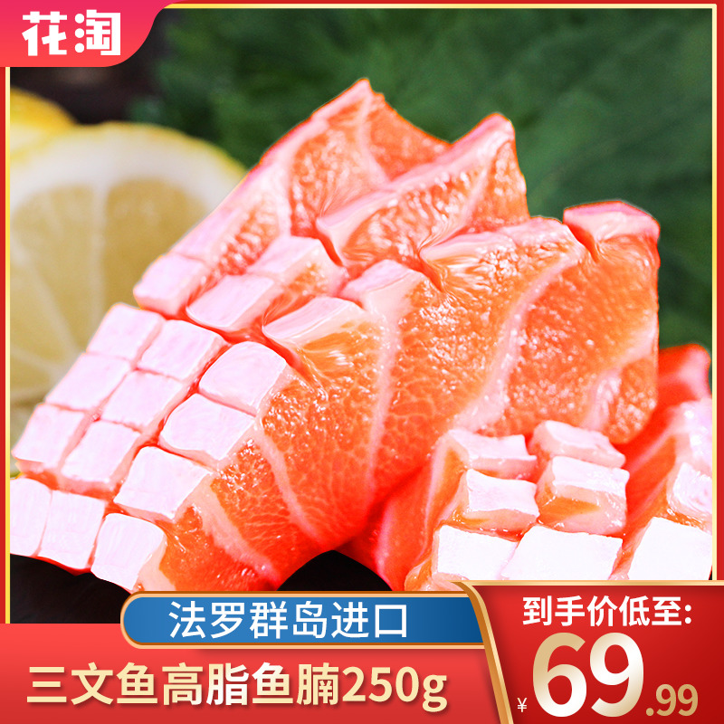 fresh salmon Belly Sashimi Middle 250g fresh Norway Imported precooked and ready to be eaten Chilled Sashimiin the Aquatic meat/Fresh fruits and vegetables/Cooked , Seafood/Aquatic/Product , Seafood Fish , Salmon category - from Buy2taobao.com to provide professional Taobao agent buy service