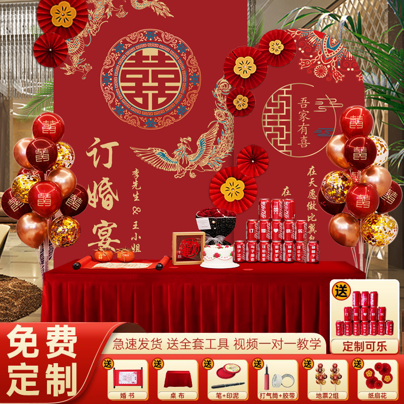 订婚布置装饰背景墙仪式感物品结婚场景摆件kt板背景板宴用品大全