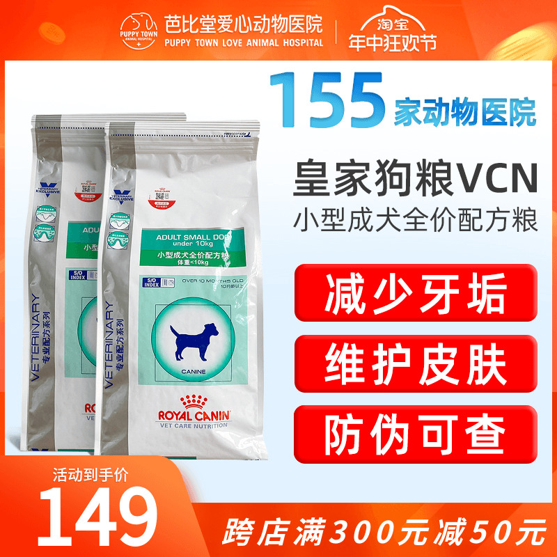 皇家狗粮VCN比熊泰迪贵宾助消化口