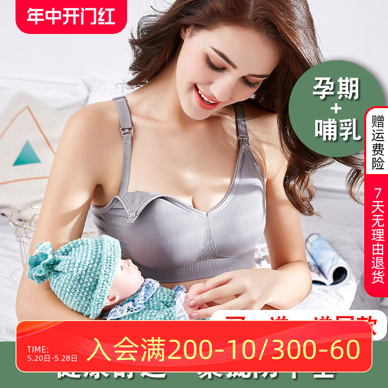 哺乳内衣聚拢防下垂夏季薄款孕妇女喂奶舒适怀孕期br睡觉可穿文胸