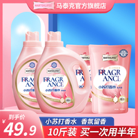 马泰克小苏打香水洗衣液持久留香味内衣裤热销整箱批家用版实惠装