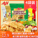 Aji惊奇脆片饼干55g*4袋蔬菜薄脆饼干早餐代餐零食小吃休闲食品