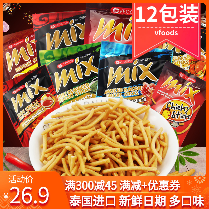 泰国进口VFOODS MIX脆脆条