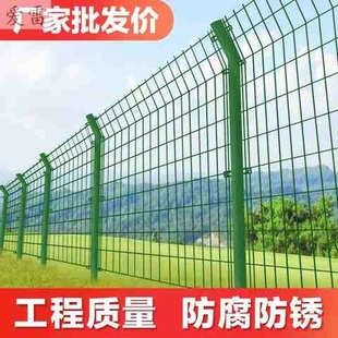 铁丝网围栏围墙养殖隔离防护网钢丝栅栏户外双边丝高速公路护栏w8