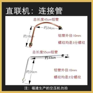 电充气配件静音出气总成压力开关大全连接管气泵空压机小型软管w8