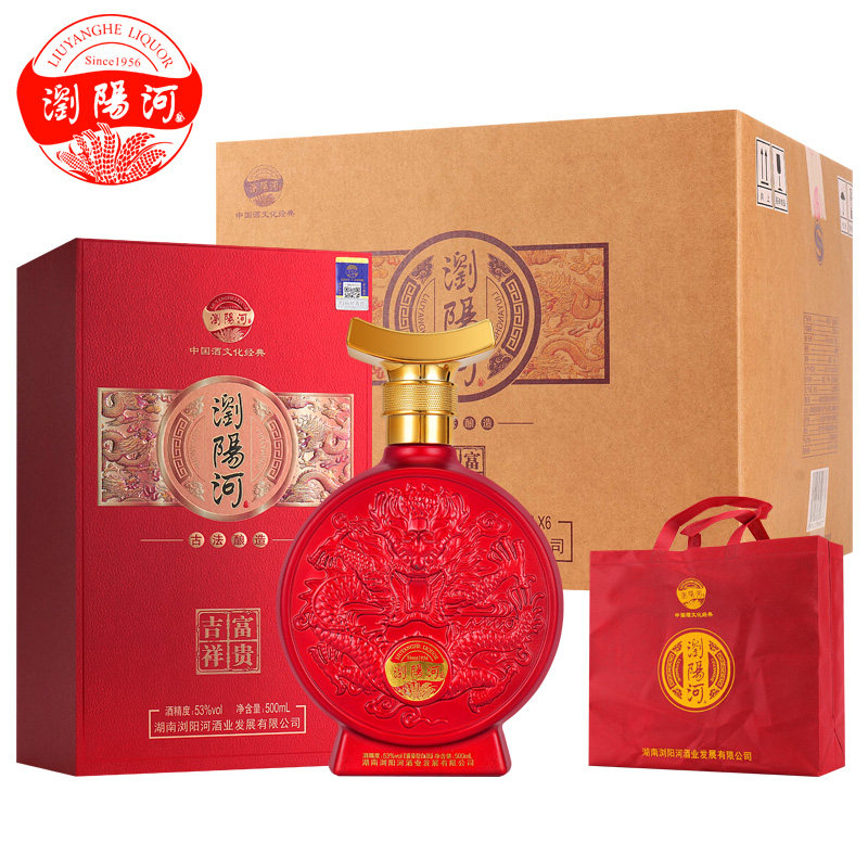 浓香型汤沟两相天和42度480ml 2瓶国产白酒商务宴请送礼白酒