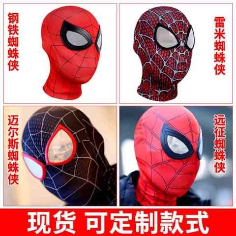 蜘蛛侠头套眼睛可动黑蜘蛛侠头套蜘蛛侠头套黑色成人儿童面具面h8