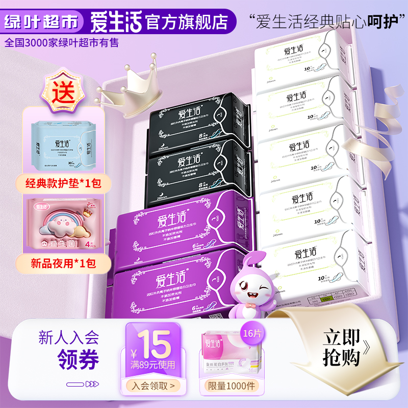 绿叶爱生活负离子卫生巾女正品牌整箱