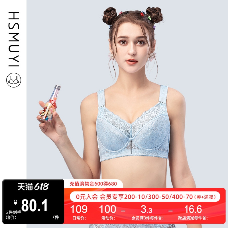 华尚慕艺大码内衣女胖mm薄款收副乳