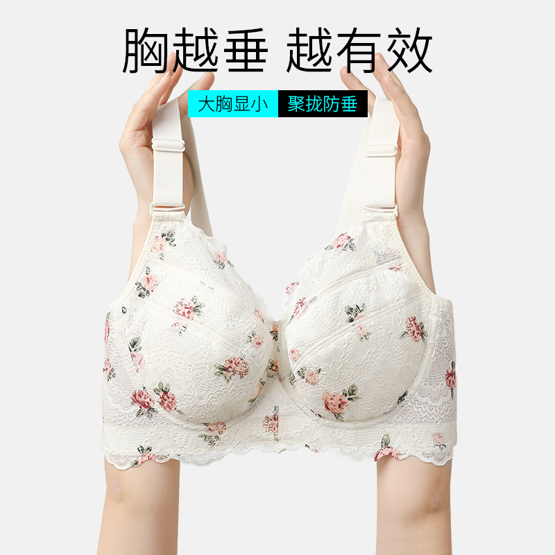 大码内衣女软钢圈聚拢收副乳防下垂大