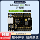 For-Arduino Uno Mini开发板R3 主板 Atemga328p珍藏版超小单片机