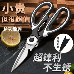德国厨房剪刀家用多功能剪食品级辅食专用剪子强力剪鸡骨头食物剪