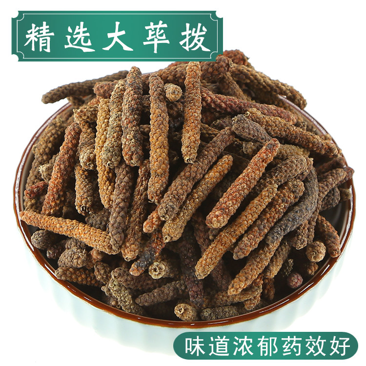 大荜拨500克 荜茇毕博毕拨碧波比伯卜香料香棒香辛料调料筚拨大料