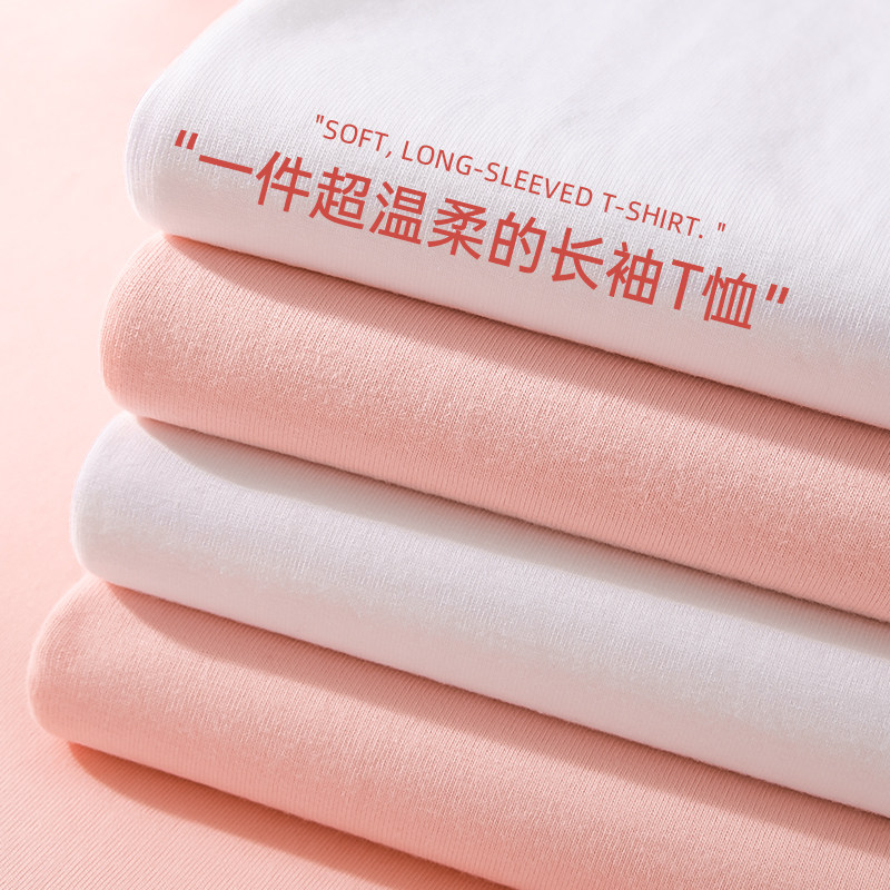 温柔色系 250g茶觅纯棉樱花粉浅粉嫩粉淡粉长袖纯白色t恤女秋上衣