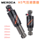 MEROCA气压避震器软尾自行车后胆125/165/190MM山地车后置减震器