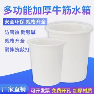 加厚塑料圆桶超大牛筋桶家用特大号塑料水箱水产养鱼盆储水桶水槽