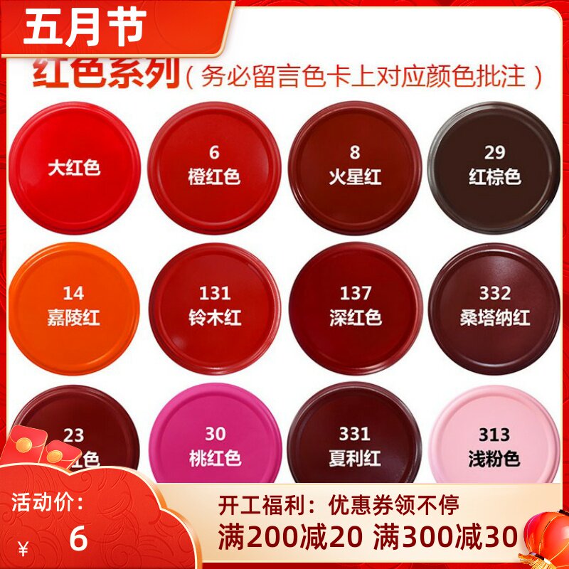 大红色深红色油漆家具金属墙面涂鸦手摇喷漆桃红浅粉木器自动喷漆