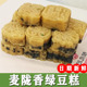 麦陇香老式油纸包芝麻绿豆糕散称独立小包精品绿豆皇安庆零食特产