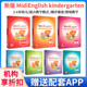 原版进口米迪英语幼儿教材MidiEnglish kindergarten Starter 1 2 3 4 5 6麦格劳希尔阅读早教绘本零基础自然拼读