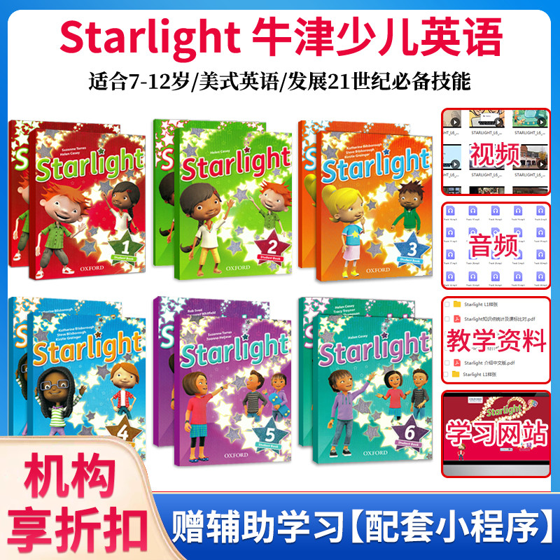 原版进口7-12岁新版Oxford牛津星光少儿英语Starlight 1 2 3 4 5 6级美式发音教材学生套装书赠送资料机构课件