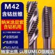 UMLO纳米紫涂层含钴机用丝锥先端螺旋不锈钢专用丝攻m3 4 6 8 10