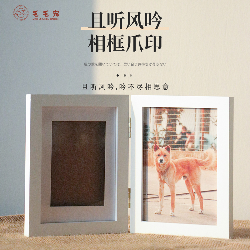 狗狗纪念印泥相框猫猫宠物爪印纪念品毛发照片火化留念去世纪念品