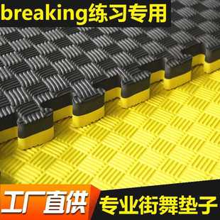 跳街舞拼接泡沫地垫breaking垫子bboy地胶家用健身房专用加厚训练