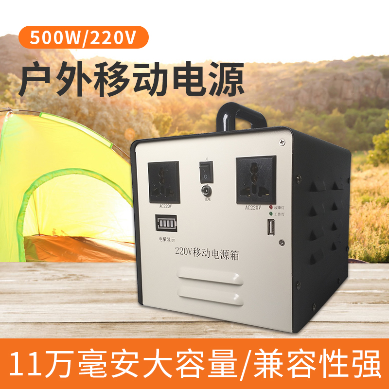 自驾游电瓶220v移动电源户外摆摊停电备用家庭供电大容量便携应急