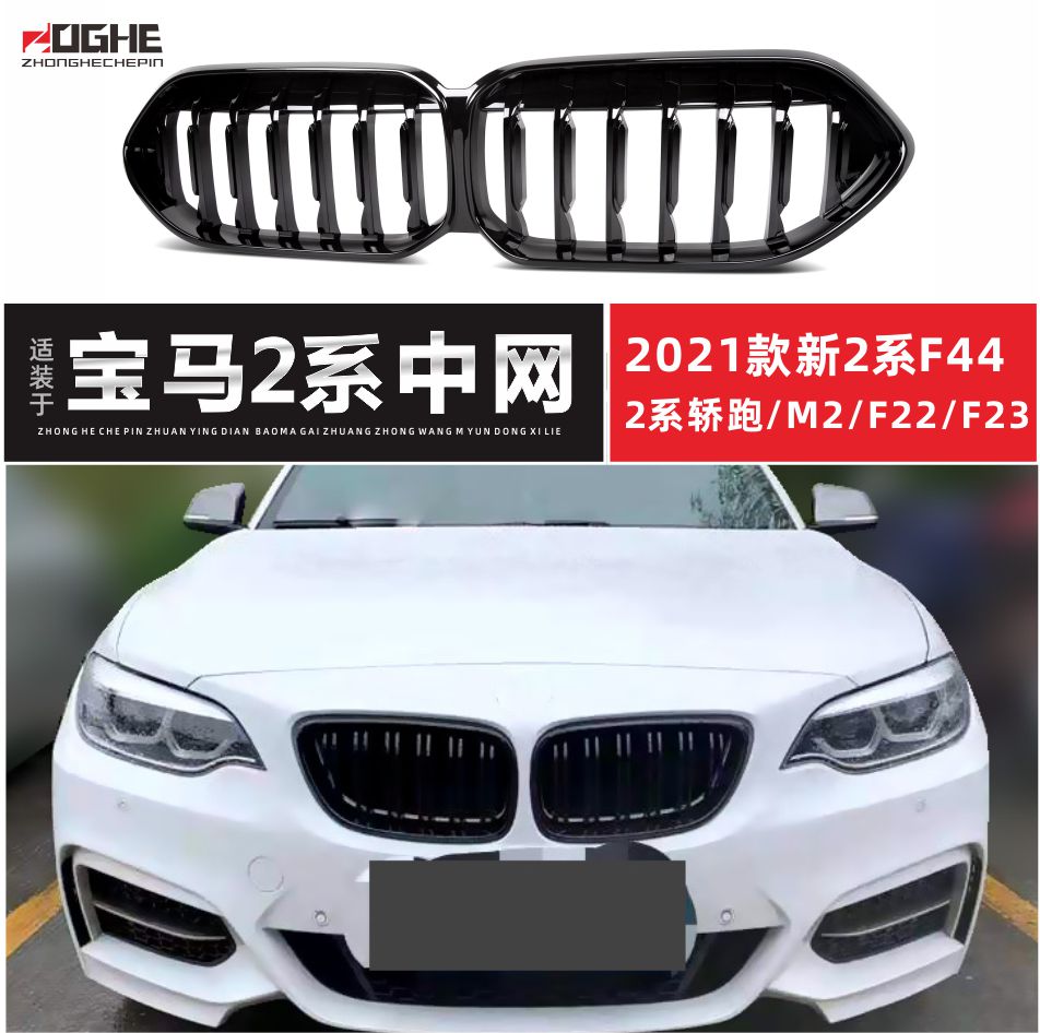 适装宝马2系中网2021款改装件f225i敞篷轿跑218f235i三色m220格栅