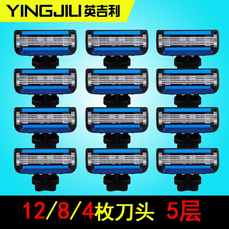 五层刀片手动剃须刀替换刀头净速小青龙防刮伤5层刮胡刀片在类目 个人护理/保健/按摩器材, 清洁美容工具, 剃须刀中 - 来自Buy2taobao.com提供专业的淘宝代购服务
