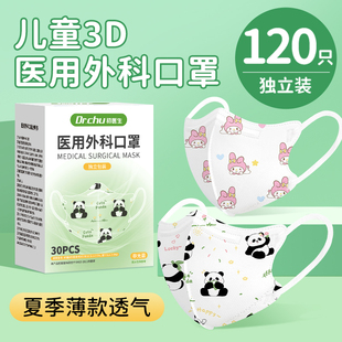 儿童夏天夏季薄款透气医用外科口罩8到12岁5宝3到6岁婴儿10一15岁