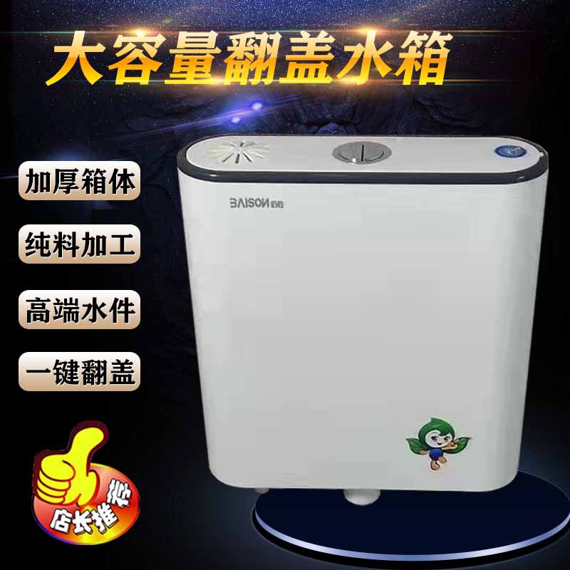 工厂直销家用卫生间蹲便器马桶水箱大冲力加厚蹲坑挂墙厕所冲水箱