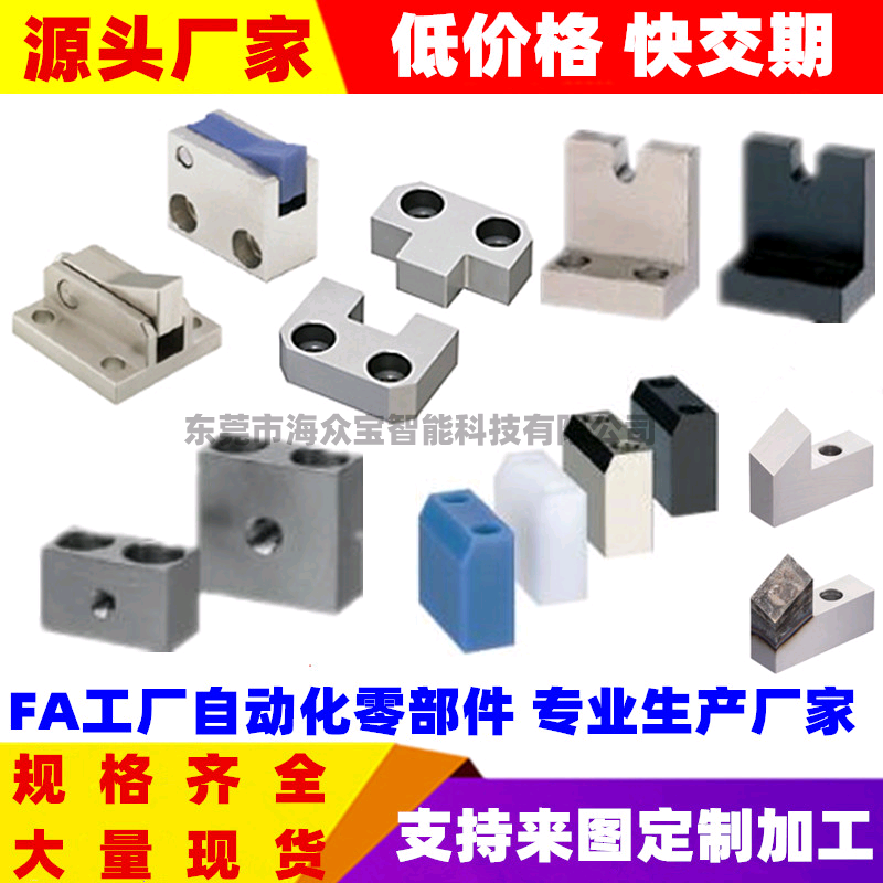 止回组件自动锁扣工件方形挡块导块米思米怡合达标准件零件机加件在类目 金属材料及制品, 金属加工件/五金加工件中 - 来自Buy2taobao.com提供专业的淘宝代购服务