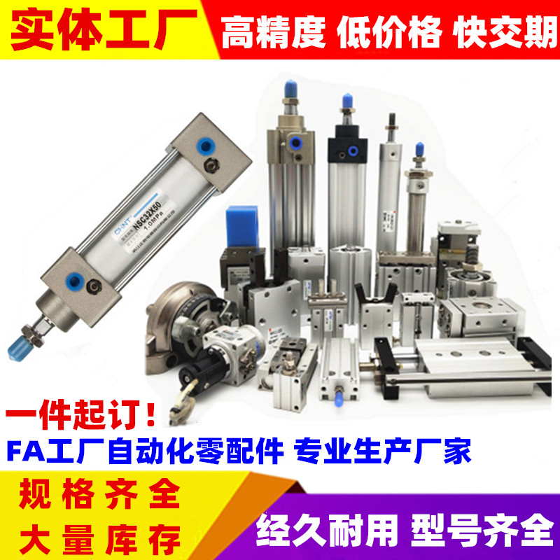 气缸气爪 smc旋转气动手指双轴配件 亚德客气立可怡合达米思米在类目 标准件/零部件/工业耗材, 气动元件/系统/装置, 气缸中 - 来自Buy2taobao.com提供专业的淘宝代购服务